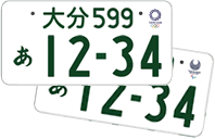東京2020オリンピック・パラリンピックナンバープレート（寄付なし：ロゴのみ）
