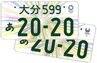 東京2020オリンピック・パラリンピックナンバープレート(寄付あり:図柄+ロゴ)