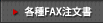 eFAX