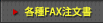 eFAX
