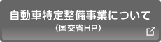ԓ萮ƂɂčHP